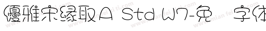 優雅宋縁取Ａ Std W7字体转换